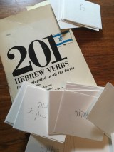 HCFund Hebrew books & flash cards